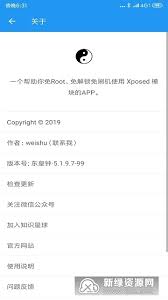 太极虚拟框架如何启用无极模式—开启太极虚拟框架无极功能的详细步骤
