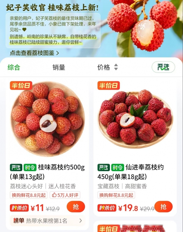 你所品尝的荔枝是否“已死”？原来在挑选荔枝时需要留意诸多细节！