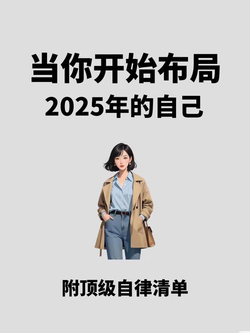 2025小妃已最新版真的能改变你的生活吗？