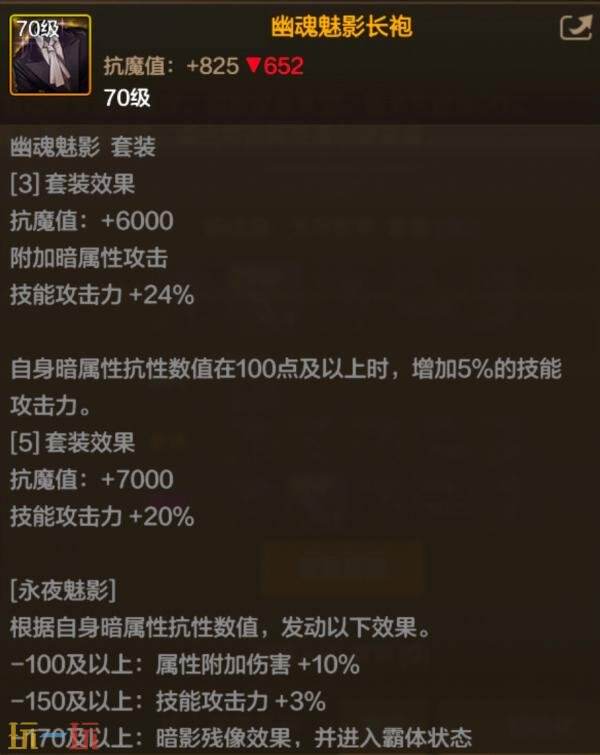 地下城与勇士的70级满级扩展版本即将推出！全新装备和套装详细介绍

