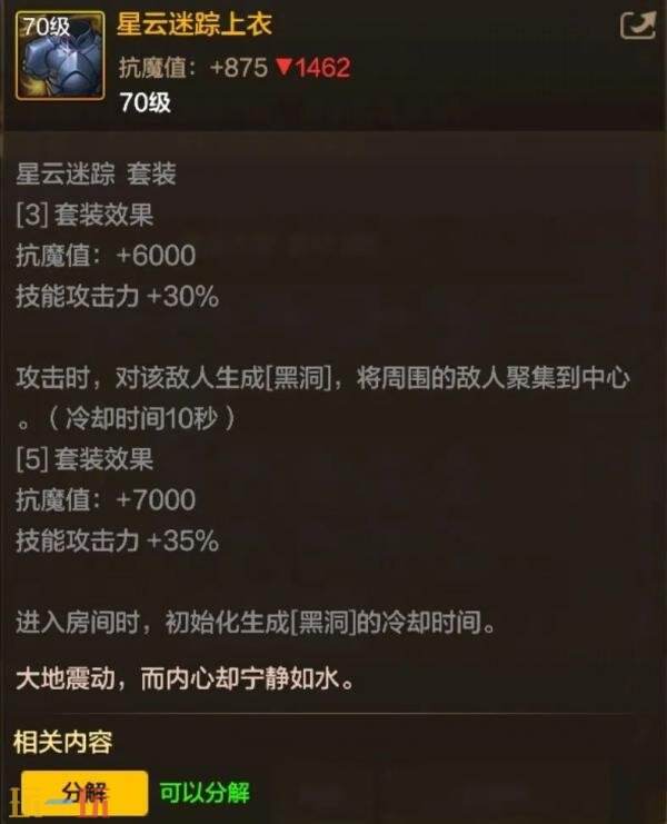 地下城与勇士的70级满级扩展版本即将推出！全新装备和套装详细介绍

