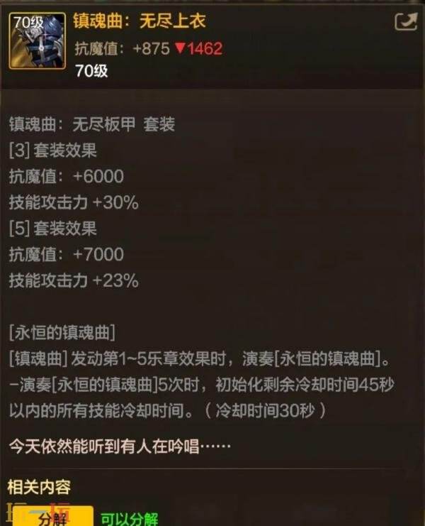 地下城与勇士的70级满级扩展版本即将推出！全新装备和套装详细介绍

