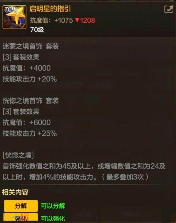 地下城与勇士的70级满级扩展版本即将推出！全新装备和套装详细介绍

