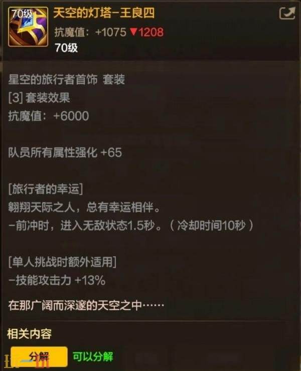 地下城与勇士的70级满级扩展版本即将推出！全新装备和套装详细介绍

