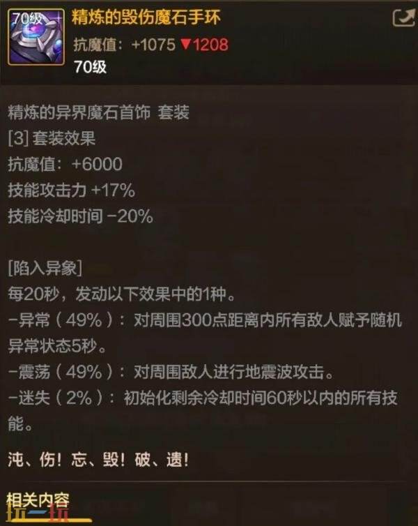 地下城与勇士的70级满级扩展版本即将推出！全新装备和套装详细介绍

