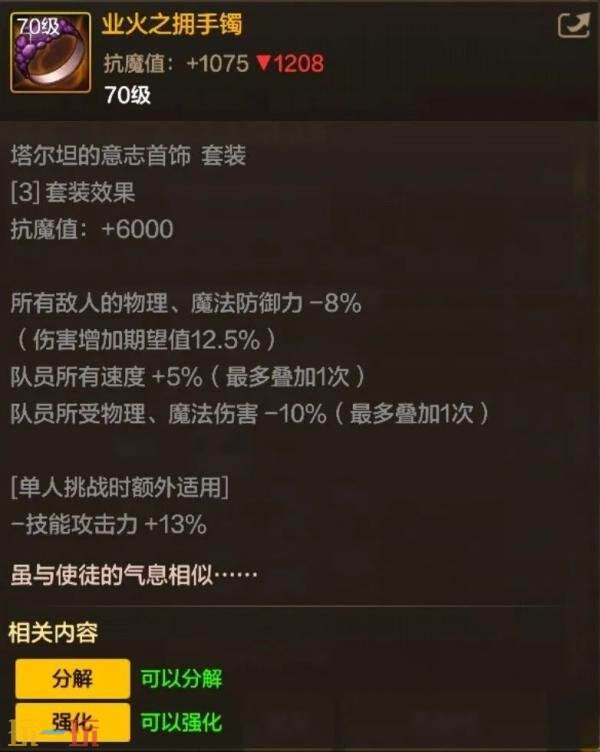 地下城与勇士的70级满级扩展版本即将推出！全新装备和套装详细介绍

