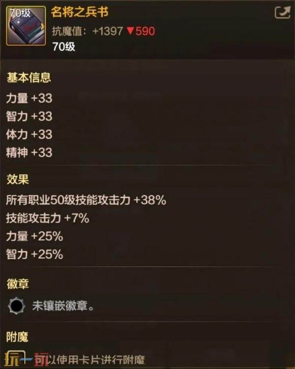 地下城与勇士的70级满级扩展版本即将推出！全新装备和套装详细介绍


