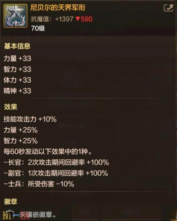 地下城与勇士的70级满级扩展版本即将推出！全新装备和套装详细介绍

