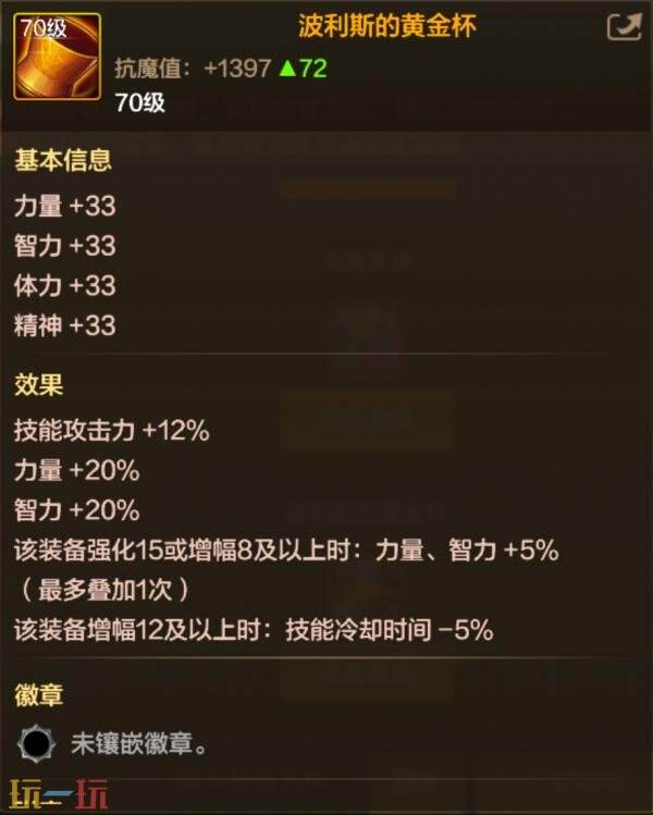 地下城与勇士的70级满级扩展版本即将推出！全新装备和套装详细介绍

