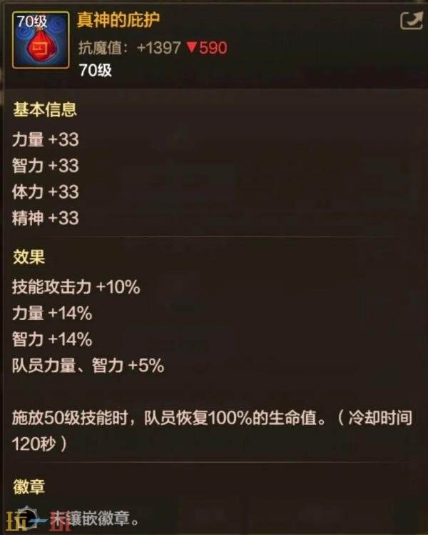 地下城与勇士的70级满级扩展版本即将推出！全新装备和套装详细介绍

