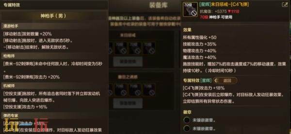 地下城与勇士的70级满级扩展版本即将推出！全新装备和套装详细介绍

