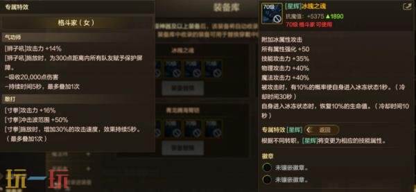 地下城与勇士的70级满级扩展版本即将推出！全新装备和套装详细介绍

