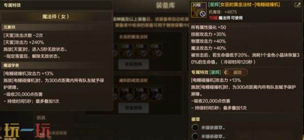 地下城与勇士的70级满级扩展版本即将推出！全新装备和套装详细介绍

