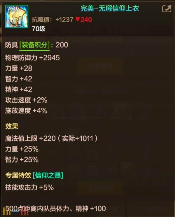 地下城与勇士的70级满级扩展版本即将推出！全新装备和套装详细介绍

