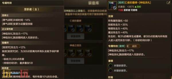 地下城与勇士的70级满级扩展版本即将推出！全新装备和套装详细介绍

