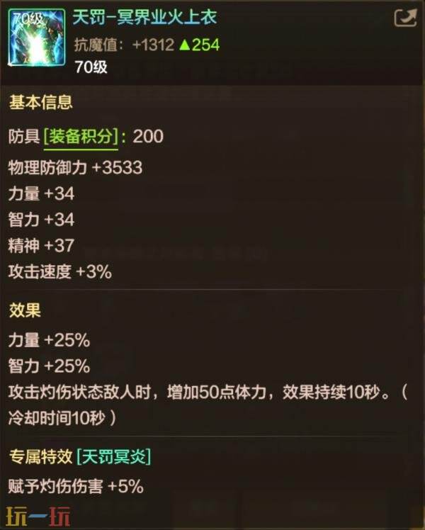 地下城与勇士的70级满级扩展版本即将推出！全新装备和套装详细介绍

