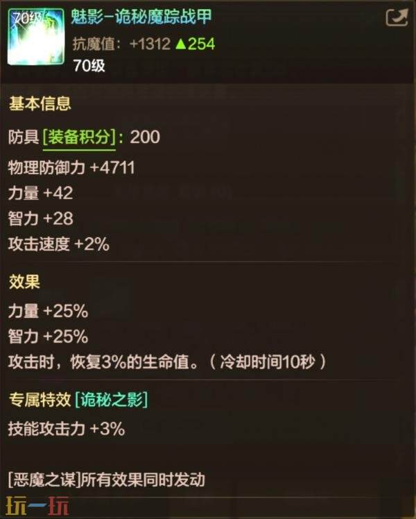 地下城与勇士的70级满级扩展版本即将推出！全新装备和套装详细介绍


