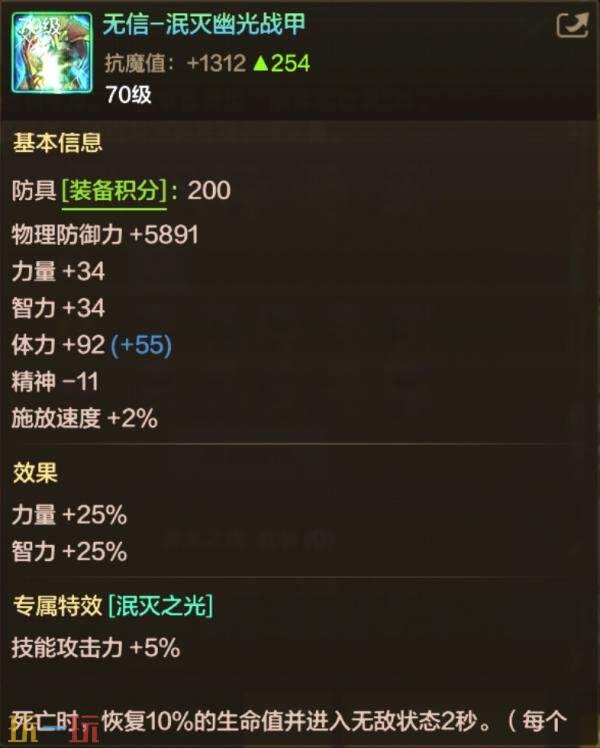 地下城与勇士的70级满级扩展版本即将推出！全新装备和套装详细介绍

