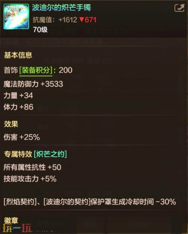 地下城与勇士的70级满级扩展版本即将推出！全新装备和套装详细介绍

