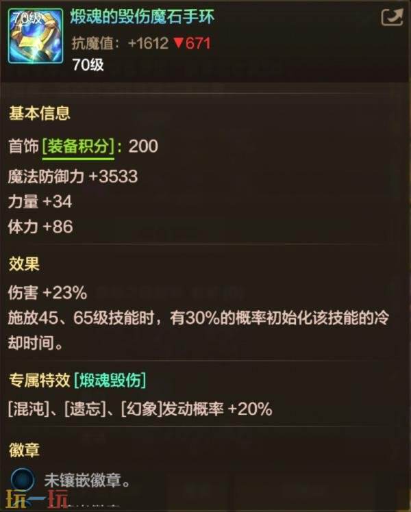 地下城与勇士的70级满级扩展版本即将推出！全新装备和套装详细介绍

