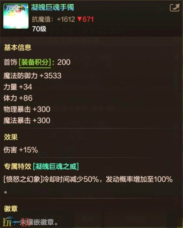 地下城与勇士的70级满级扩展版本即将推出！全新装备和套装详细介绍


