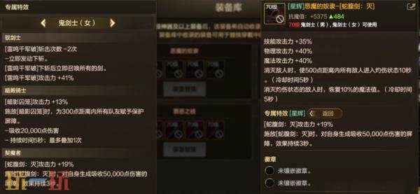 地下城与勇士的70级满级扩展版本即将推出！全新装备和套装详细介绍

