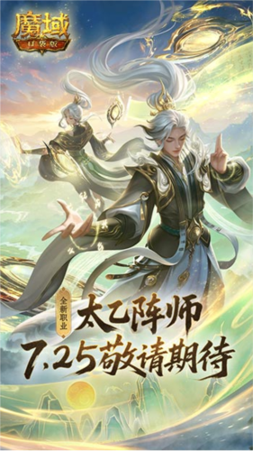 此次实机体验《魔域口袋版》新版本的预览直播即将开启