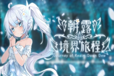 白发少女的探险之旅？《朝露：境界旅程》现已在STEAM平台开启销售