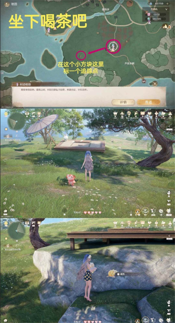 关于《无限暖暖》丹青季活动中的史丢丢搜寻任务的详细指南：图文并茂的收集位置解析