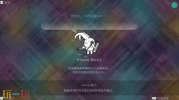 备受期待的冒险游戏《PixelJunk 伊甸园2》定于10月10日正式发行。
