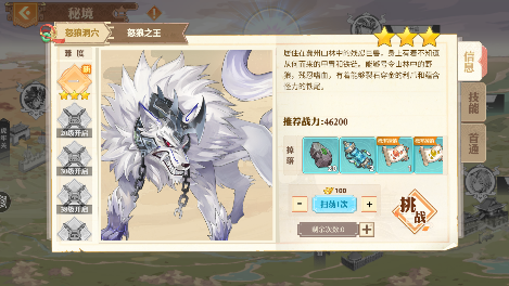 英杰传新手挑战副本的层层攻略，揭秘多层次玩法