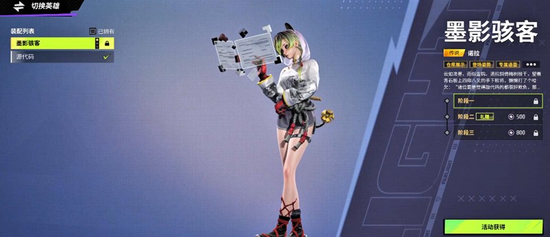 远光84中所有英雄角色的技能详细解析