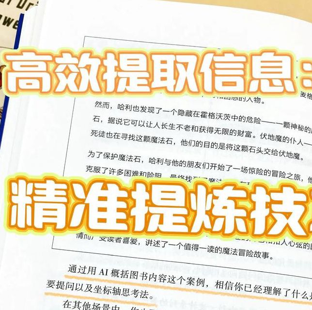 精品呦www在线的高效解决方案：如何快速掌握核心内容获取技能？