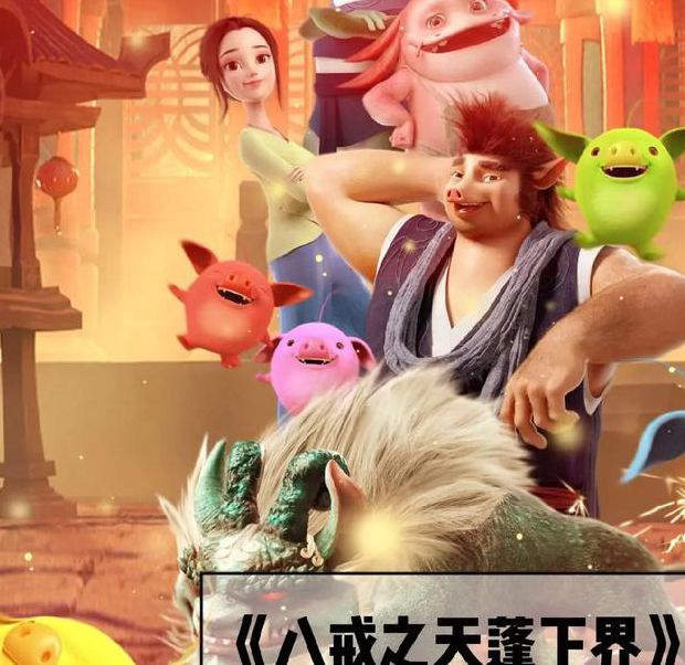 八戒八戒神马在线电影免费观看 vs 付费会员：哪个选择更明智？