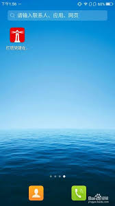 如何在小灯塔上完成手机号绑定或进行绑定操作