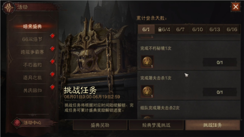 在《暗黑破坏神不朽》中，经典的梦魇挑战让玩家直面魔神的恐惧