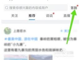 美篇如何激活花瓣任务通知-开启花瓣任务消息的详细步骤