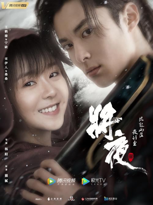 将夜免费神马影院电视剧app绝对不能错过,网友:你说的对! 将夜免费神马影院电视剧app绝对不能错过,网友:你说的对!