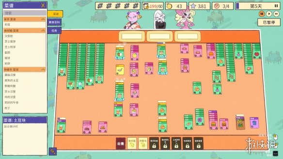 《食神的卡组》试玩体验:在堆叠大陆重生为厨师的奇幻之旅 《食神的卡组》试玩体验:在堆叠大陆重生为厨师的奇幻之旅