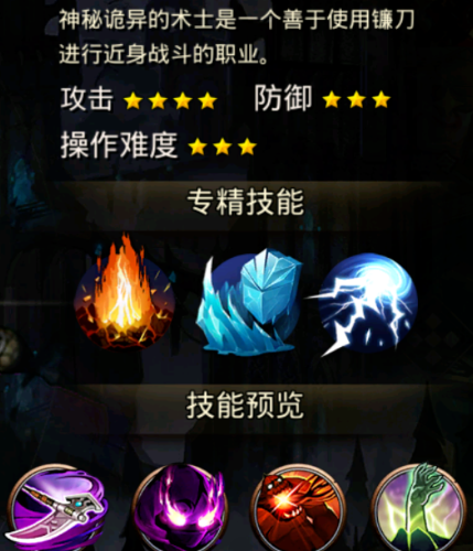 超级地城之光新手职业推荐指南——详细解析适合初学者的职业选择