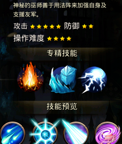 超级地城之光新手职业推荐指南——详细解析适合初学者的职业选择