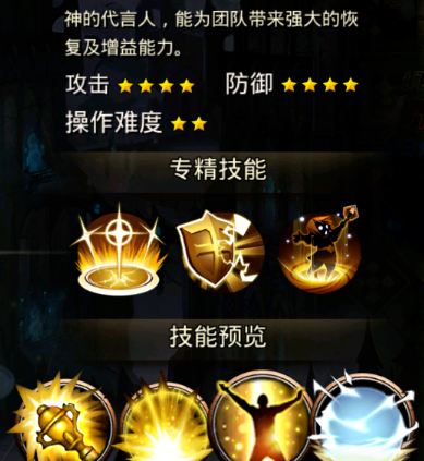 超级地城之光新手职业推荐指南——详细解析适合初学者的职业选择