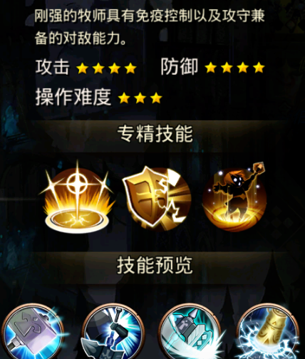 超级地城之光新手职业推荐指南——详细解析适合初学者的职业选择