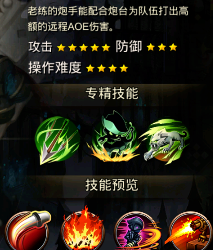 超级地城之光新手职业推荐指南——详细解析适合初学者的职业选择