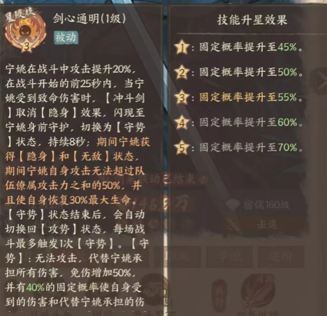 《这城有良田》中宁姚的详细攻略与分析