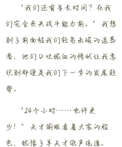 狼群txt全集下载：为何这本军事小说让百万读者疯狂追读？揭秘背后的惊人魅力！