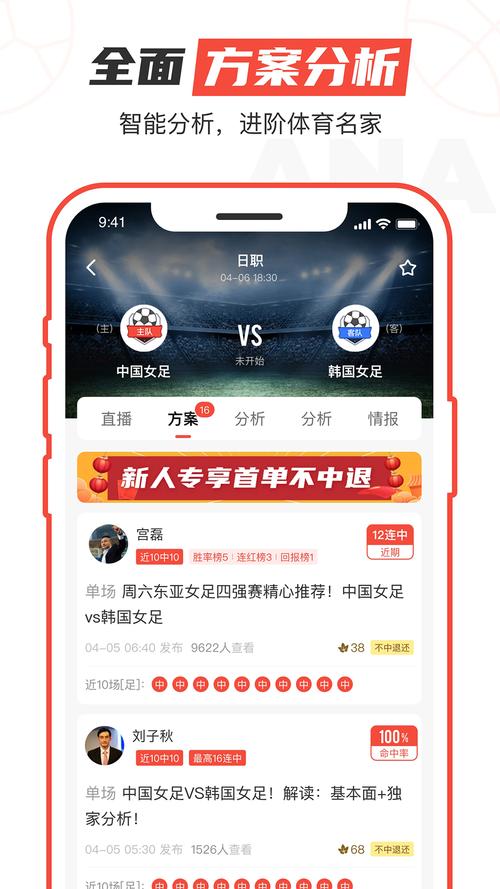 极速有料手机版V8.4.2_极速有料最新版下载