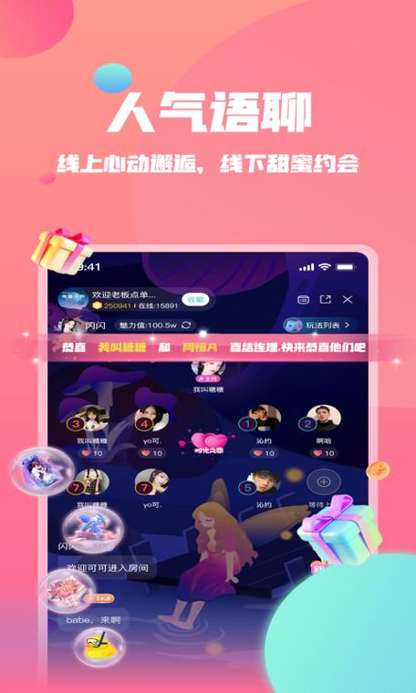 团团电竞app手机版V2.8.6_团团电竞app软件下载