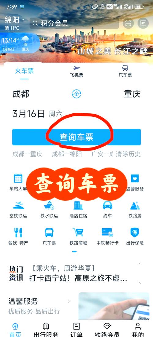 12306影院手机版V3.4.7_12306影院APP下载