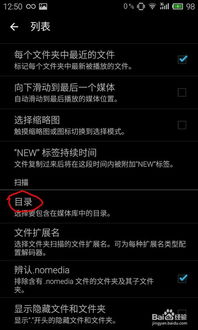 如何在mx视频播放器中启用横屏播放？具体操作步骤详解